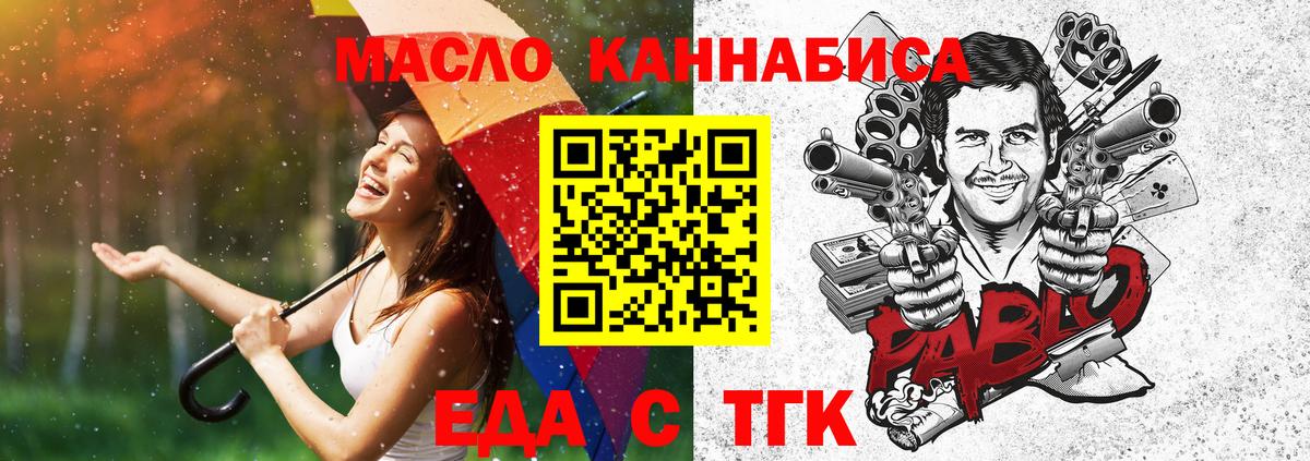 Печенье с ТГК марихуана Соликамск