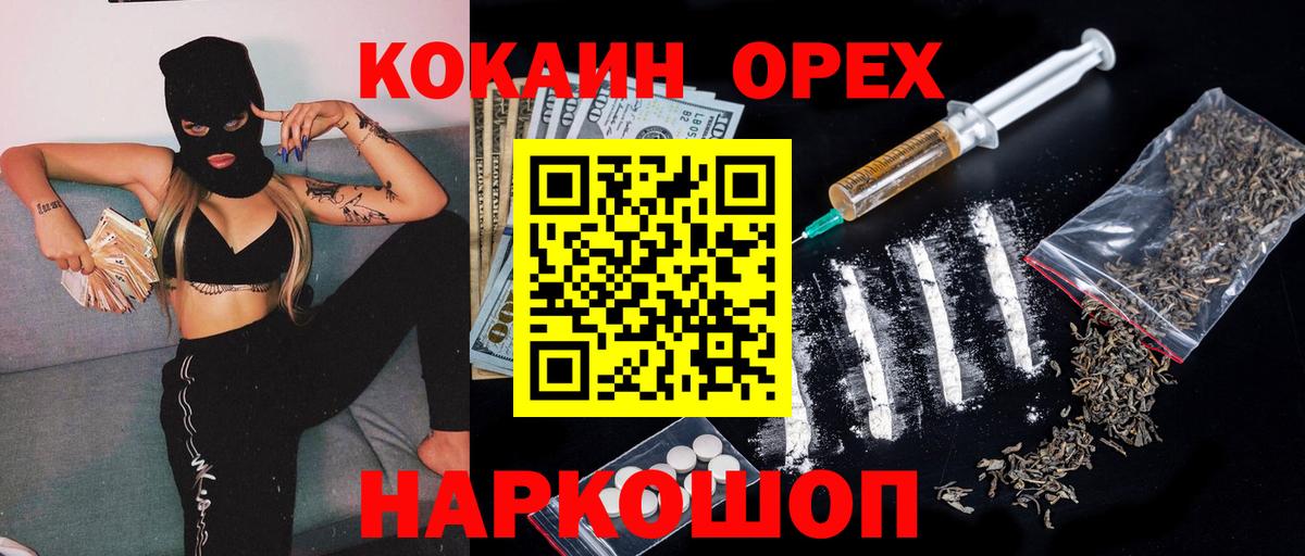 КОКАИН Колумбийский  Вход с VPN  Cocaine  КОКАИН Fish Scale  Соликамск 