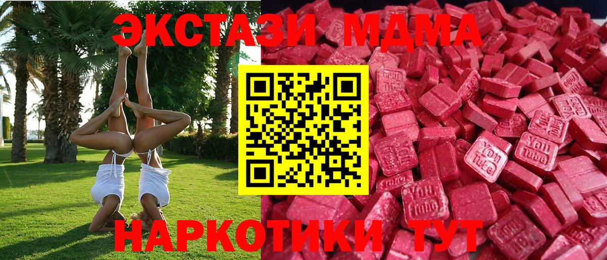 Экстази XTC Соликамск