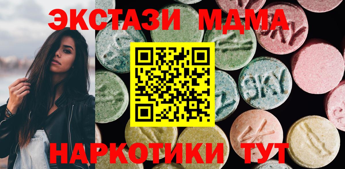 Экстази  Вход с VPN  MEGA зеркало  Соликамск  Ecstasy Дубай  Экстази 250 мг 