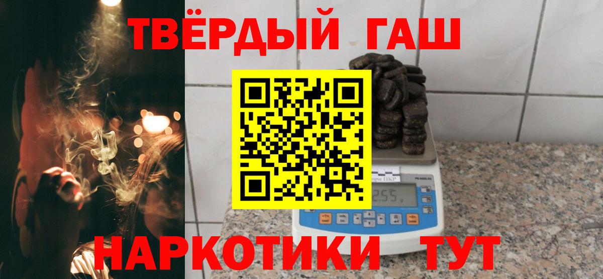 ГАШИШ ice o lator Соликамск