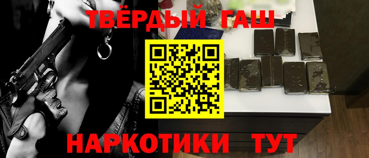 Соликамск  ГАШ гарик  ГАШИШ hashish  Вход с VPN 