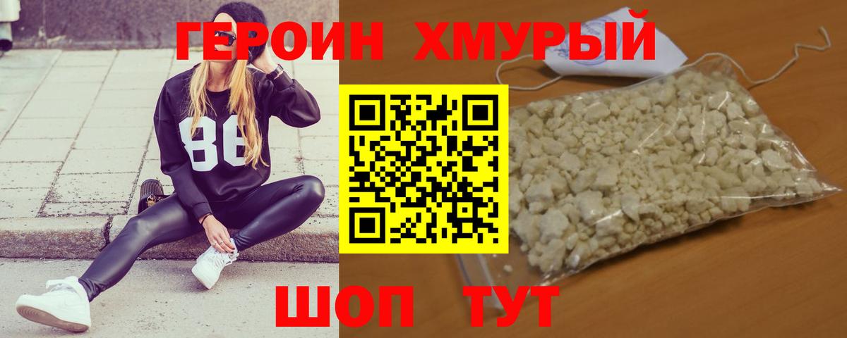 ГЕРОИН VHQ  Вход с VPN  Соликамск 