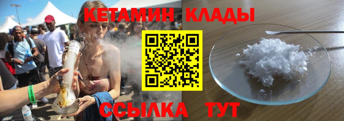 Соликамск  КЕТАМИН VHQ  Вход с VPN  Кетамин ketamine 