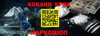 кокаин премиум Новодвинск