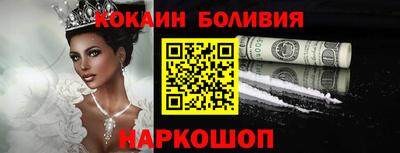 кокаин премиум Новодвинск