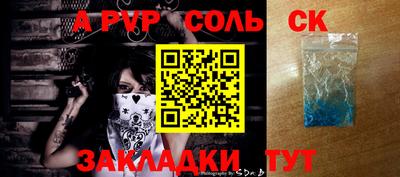 молекула духа Новокубанск