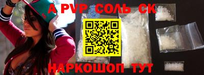 молекула духа Новокубанск