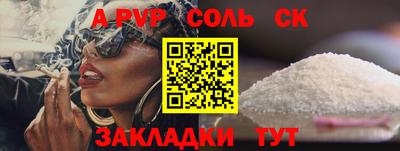 молекула духа Новокубанск