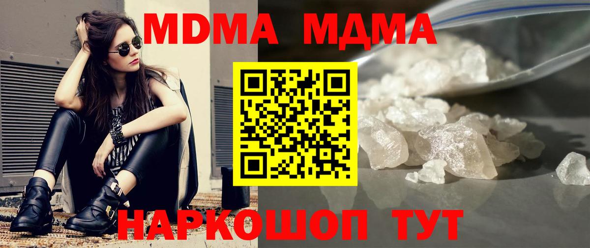 MDMA Molly  Вход с VPN  МДМА кристаллы  Соликамск 