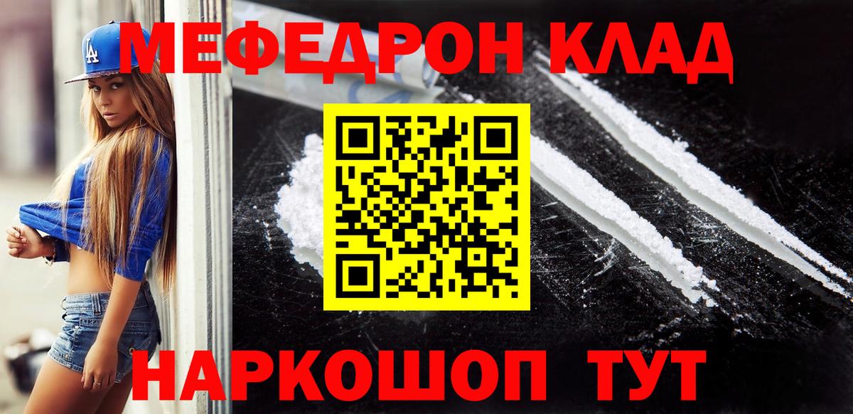 Мефедрон mephedrone  Мефедрон  Соликамск  Вход с VPN 