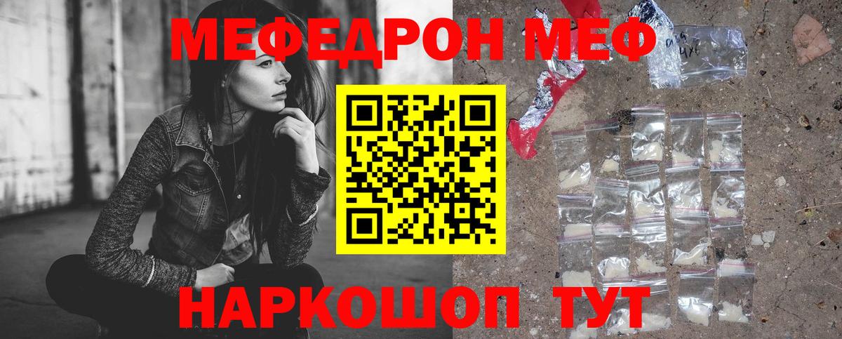 Меф мяу мяу Соликамск