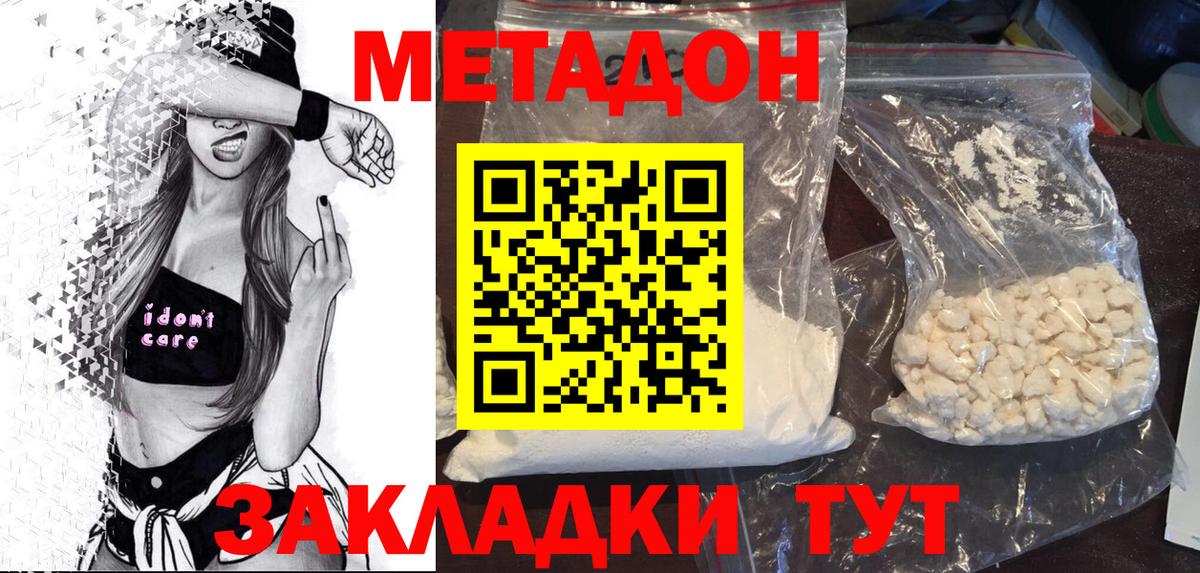 маркетплейс какой сайт  Метадон кристалл  Вход с VPN  Соликамск 