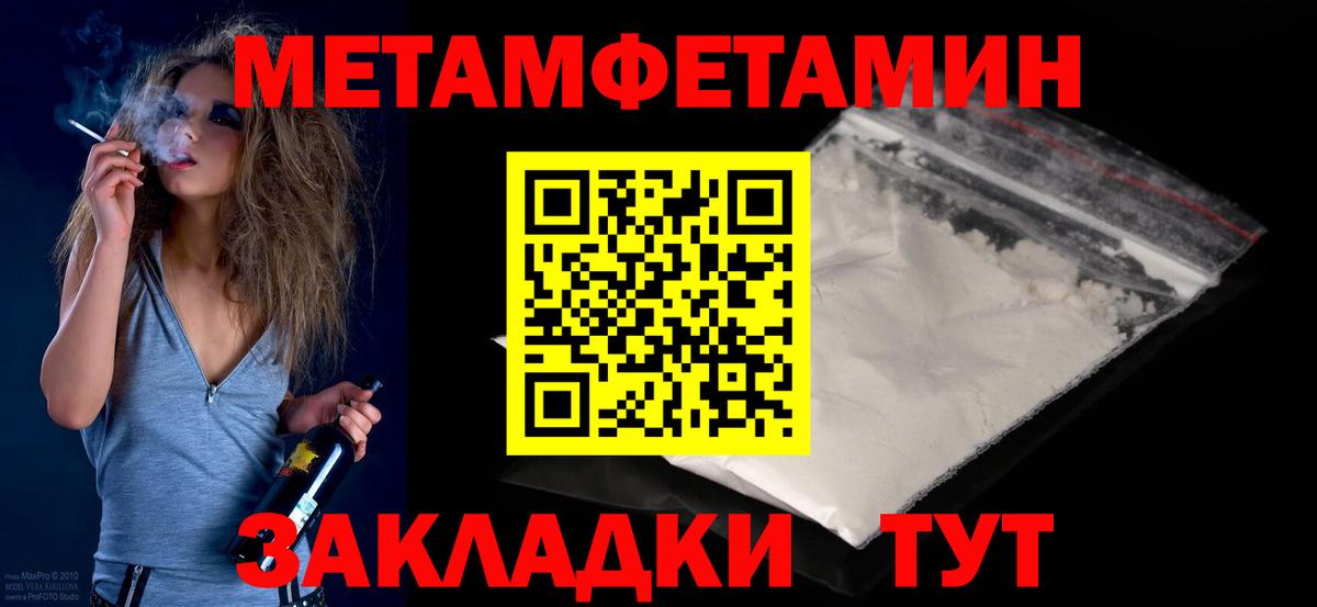 Метамфетамин винт  Вход с VPN  Соликамск  Метамфетамин винт 