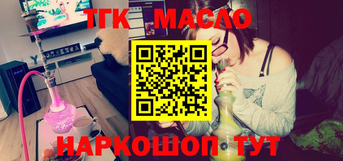 ТГК вейп с тгк  Дистиллят ТГК Wax  Соликамск  Вход с VPN 