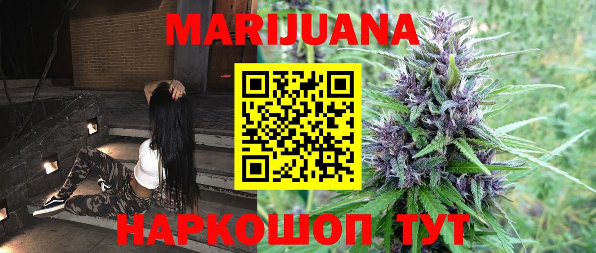 МАРИХУАНА THC 21%  Бошки Шишки SATIVA & INDICA  Бошки Шишки ГИДРОПОН  Соликамск  Вход с VPN 